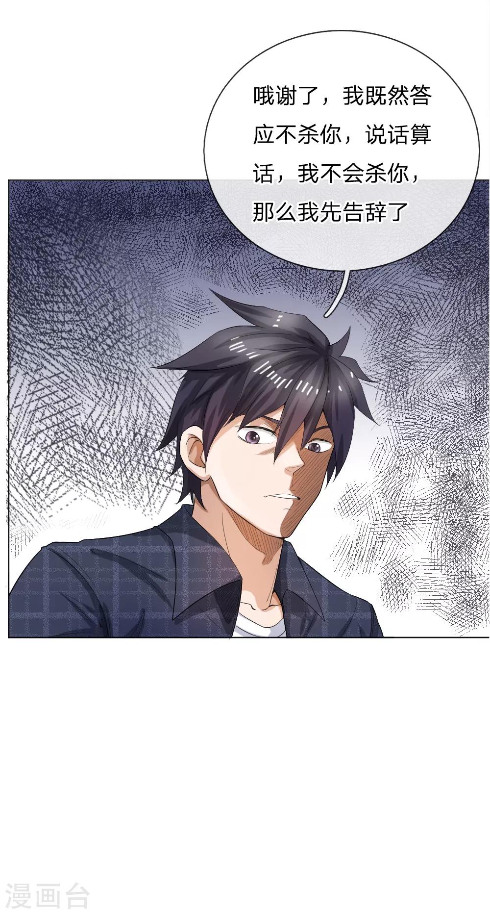 第57话-第57话