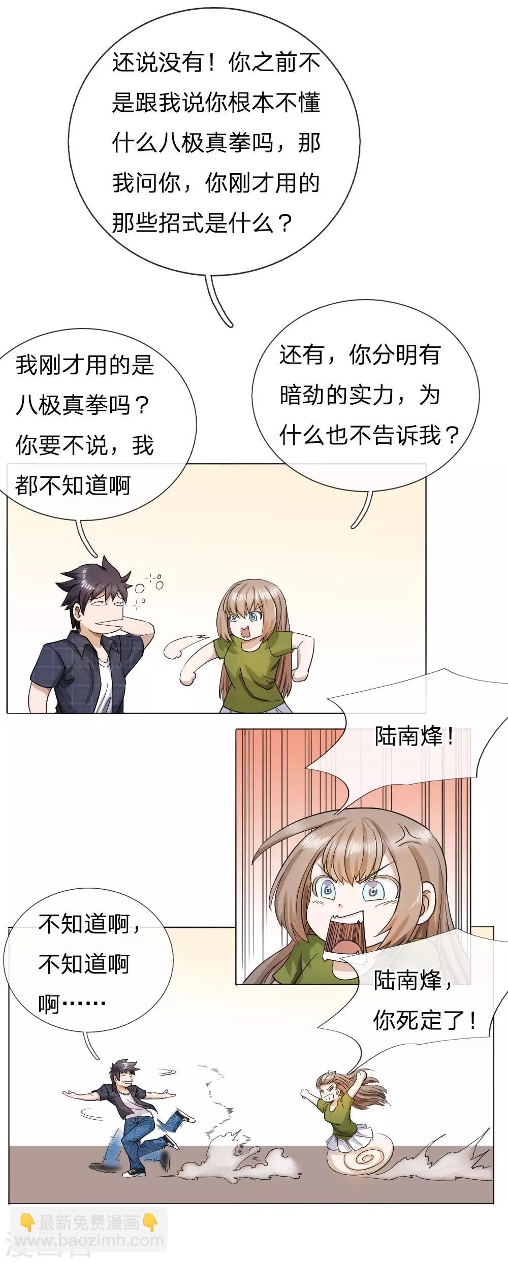 第59话-第59话
