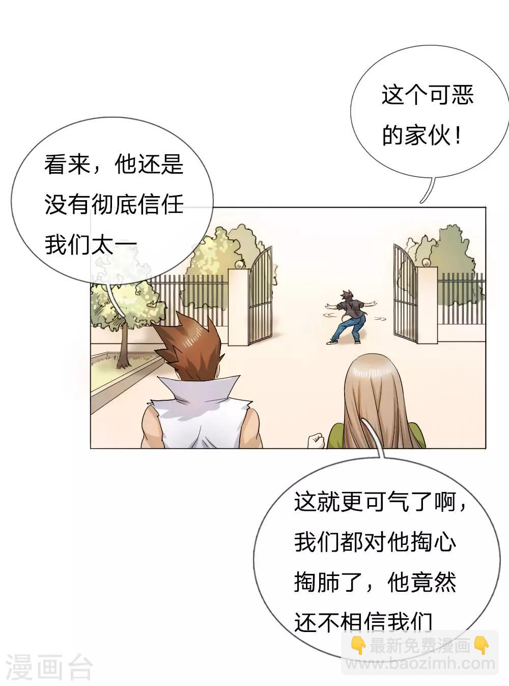 第59话-第59话