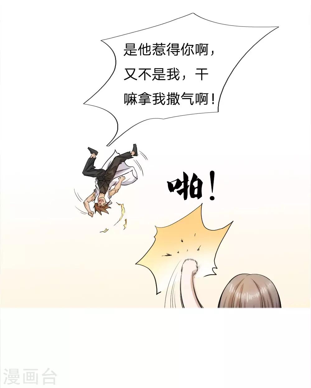 第59话-第59话