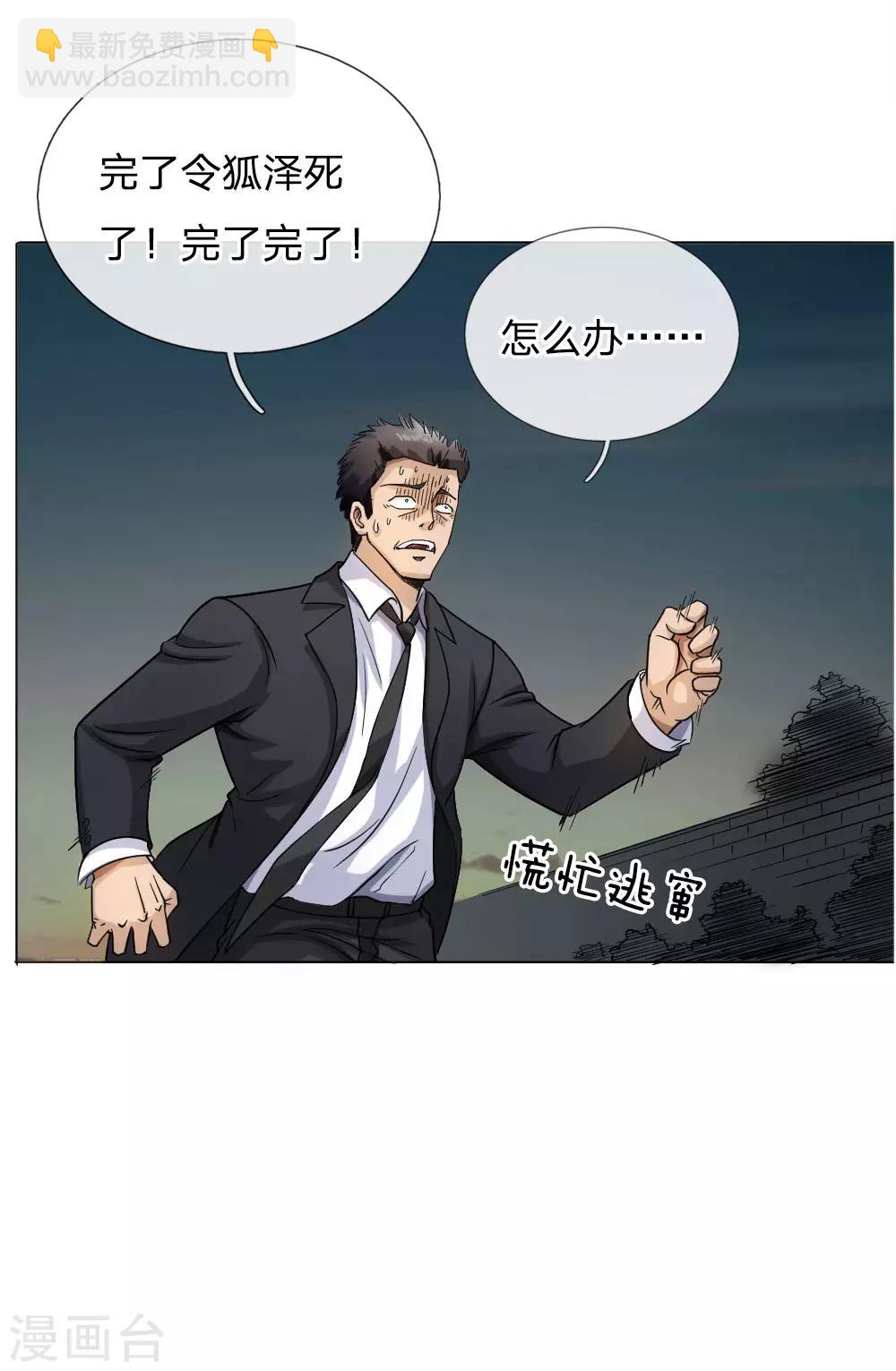 第59话-第59话