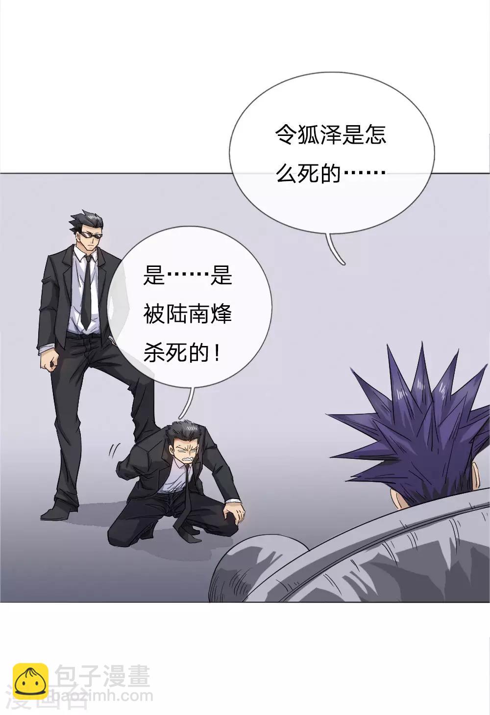 第59话-第59话