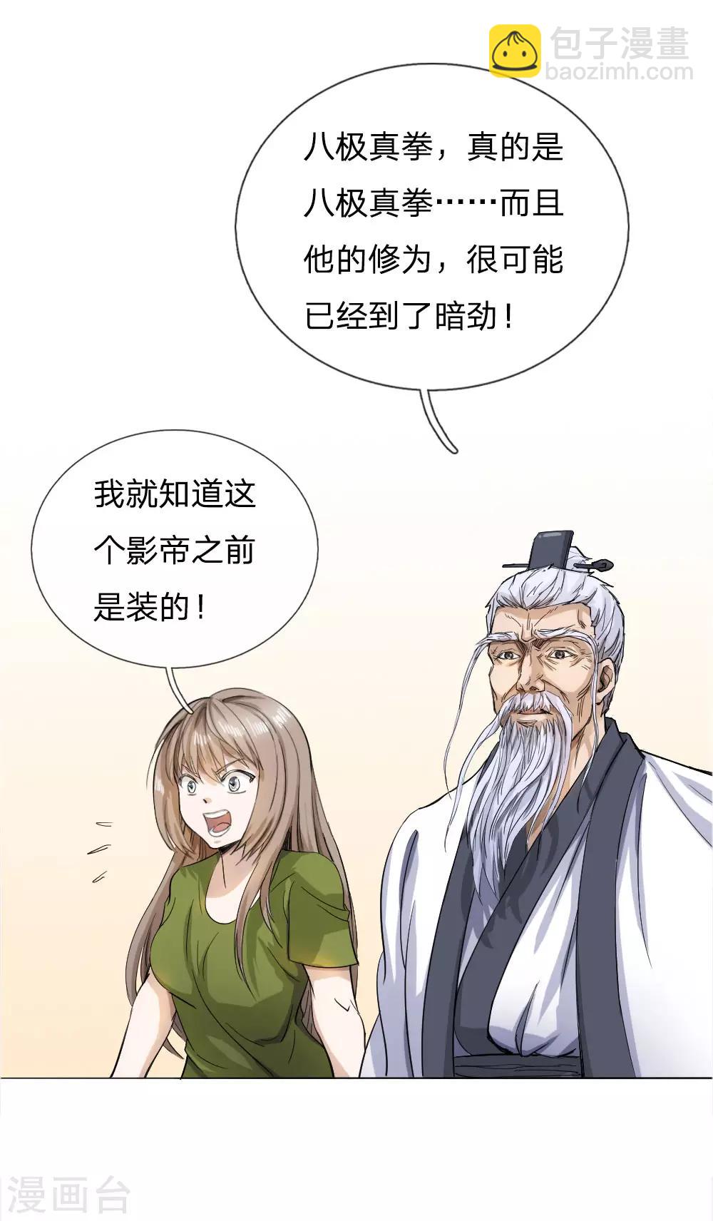 第59话-第59话