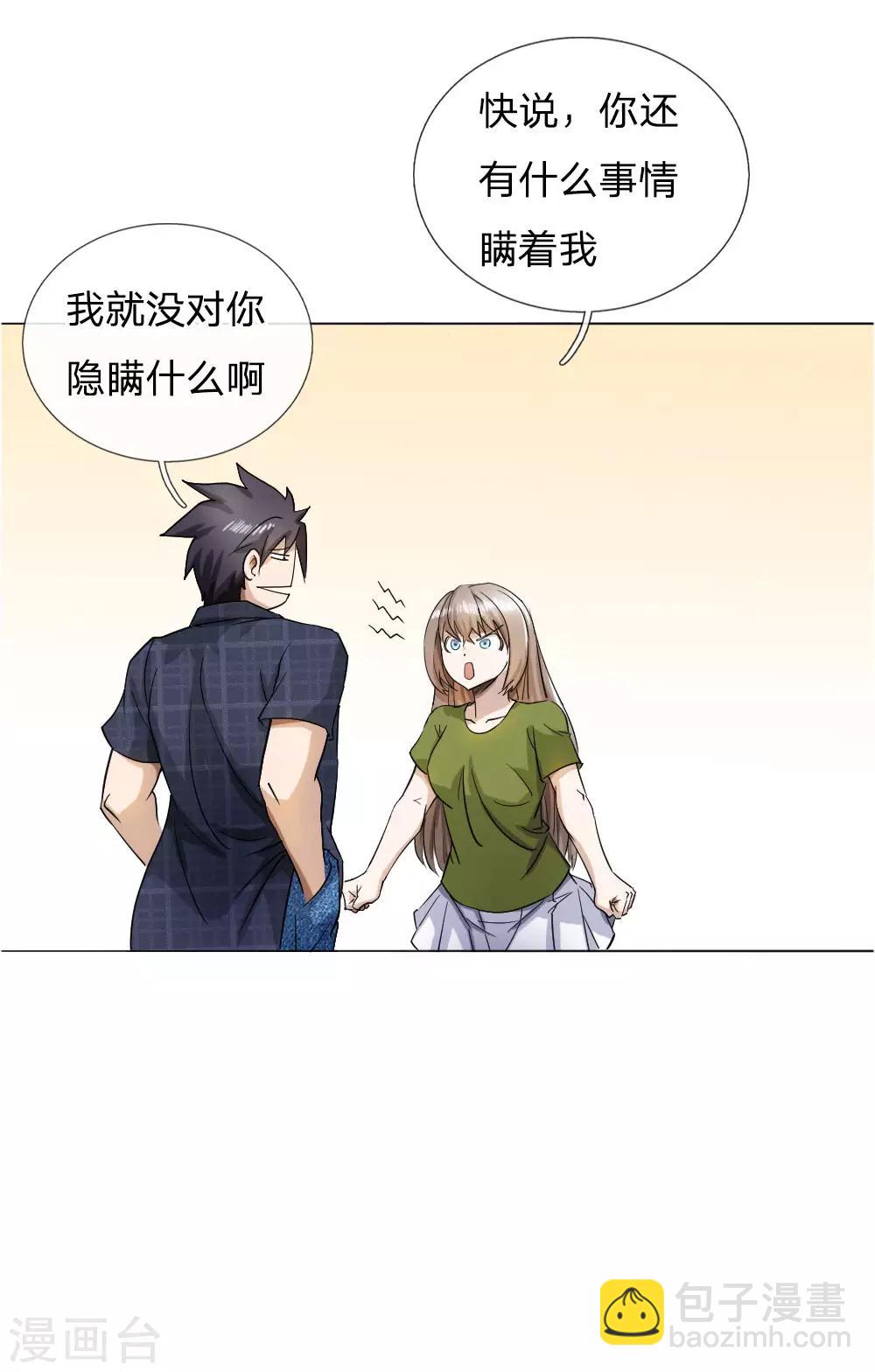 第59话-第59话
