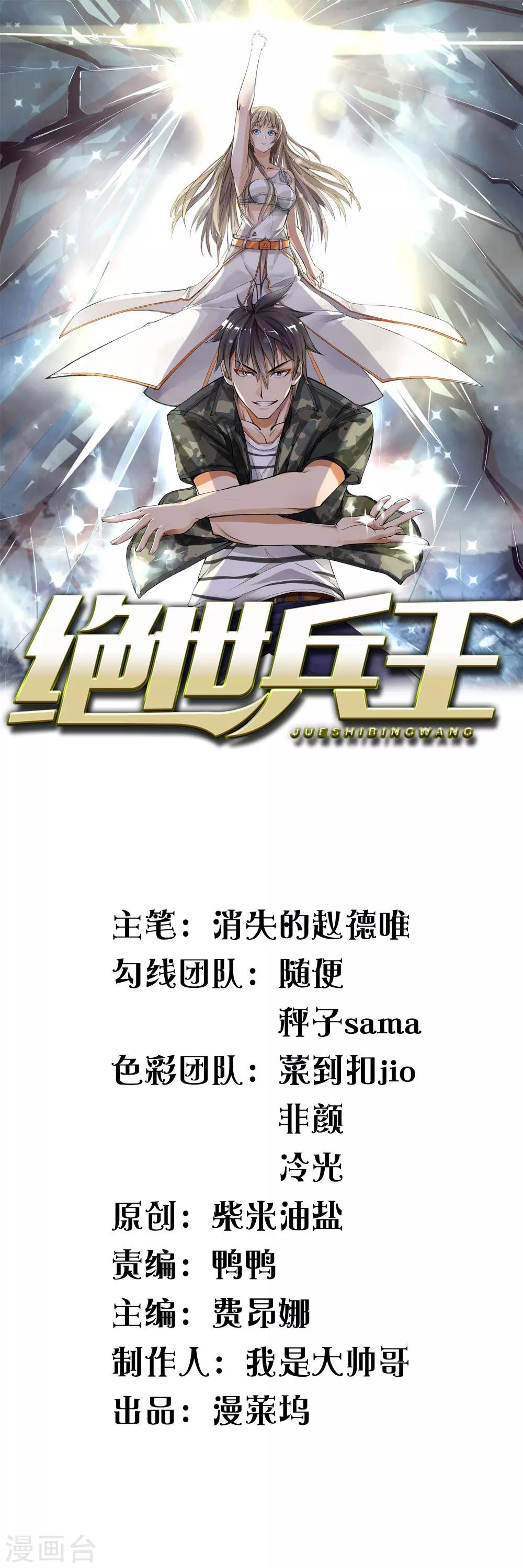 第7话-第7话