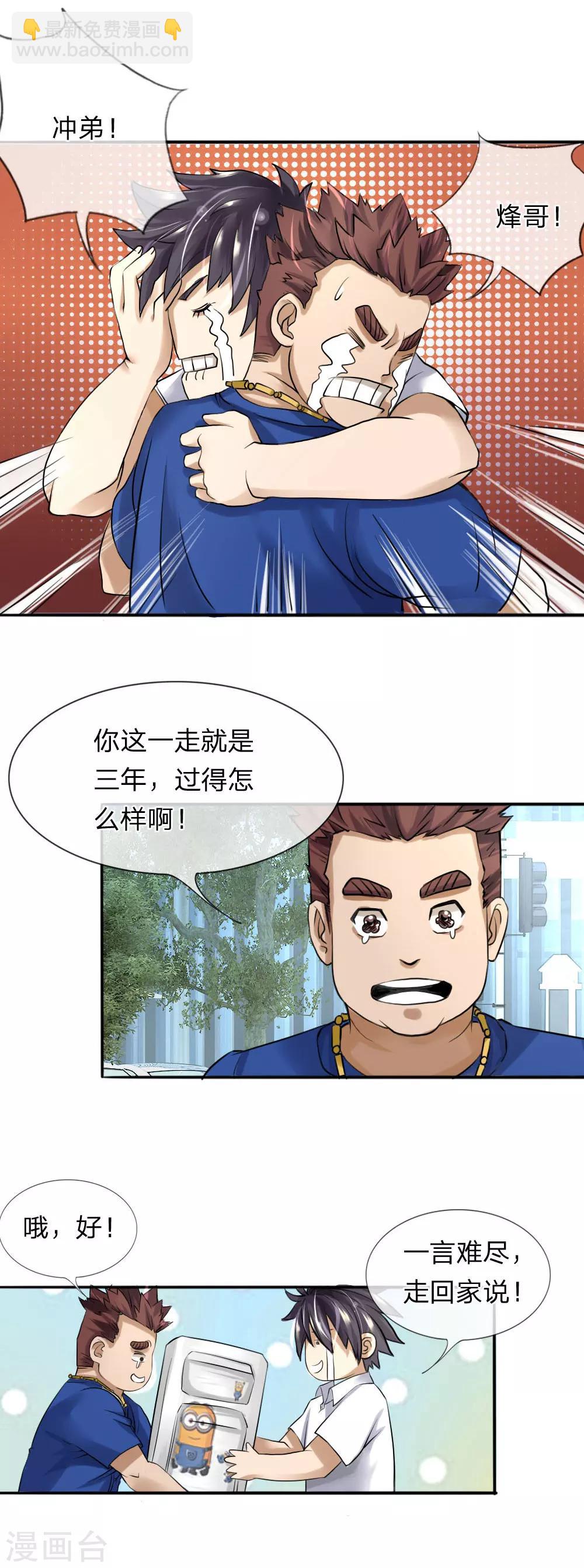 第7话-第7话