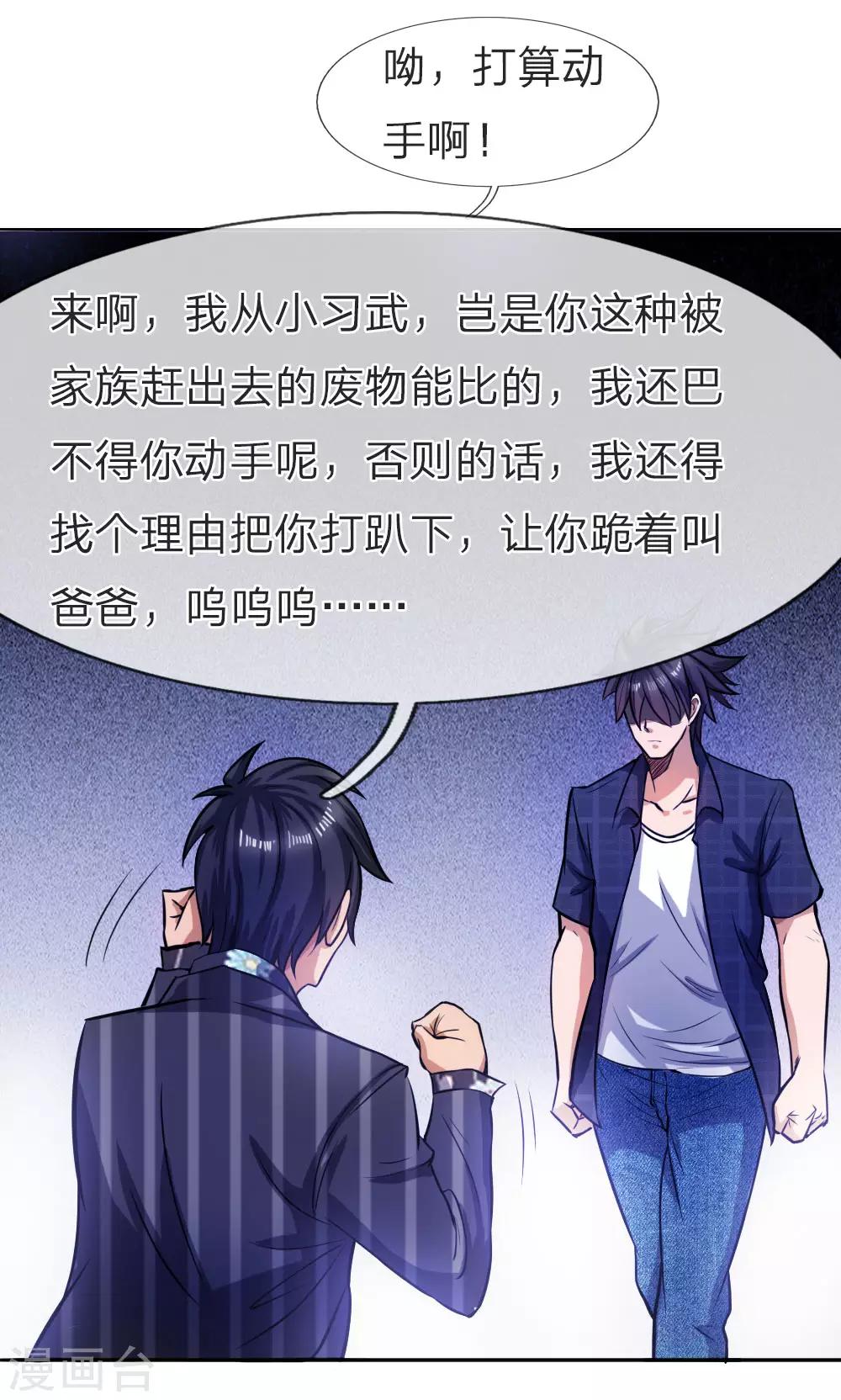 第61话-第61话