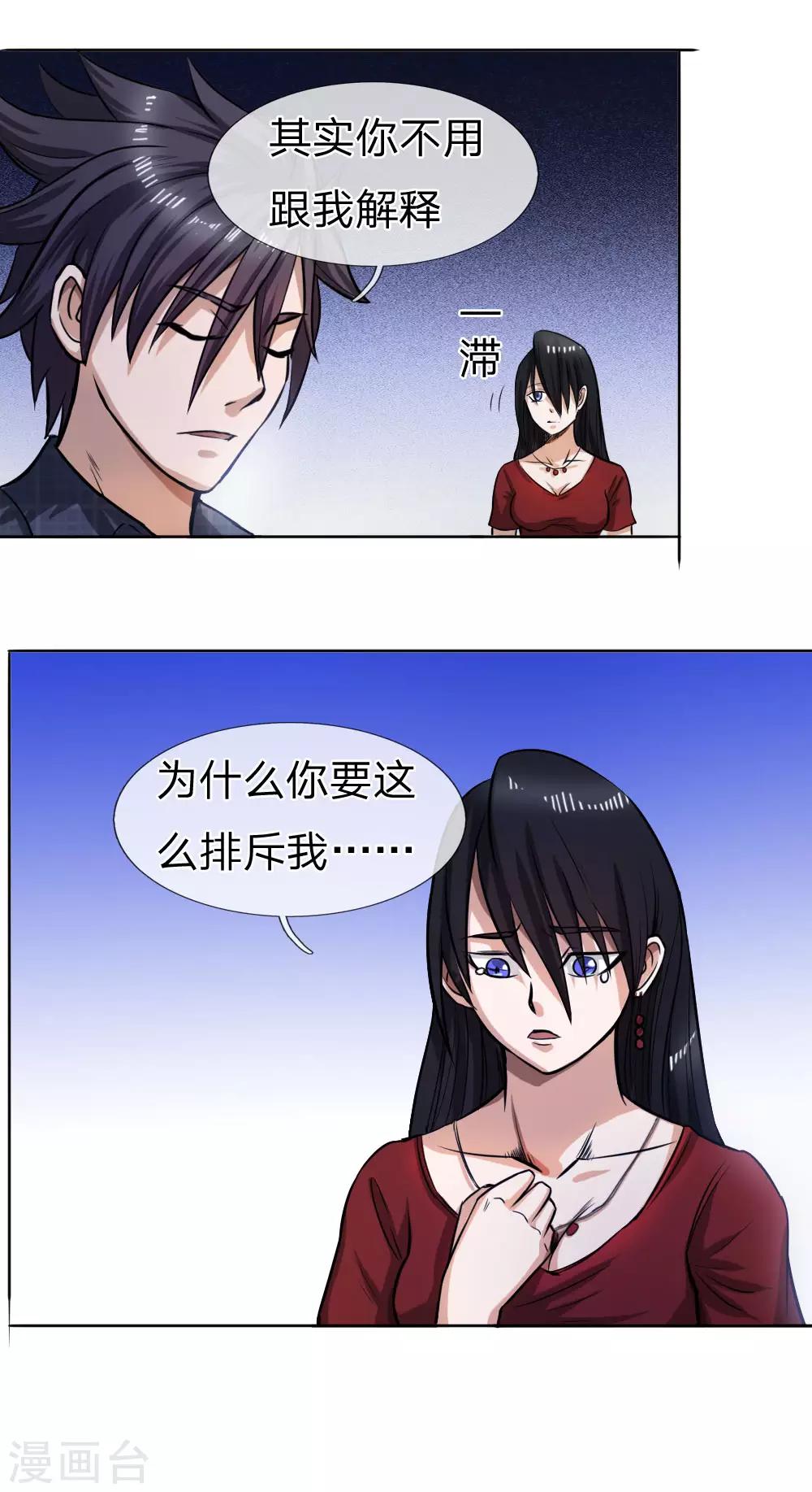 第61话-第61话