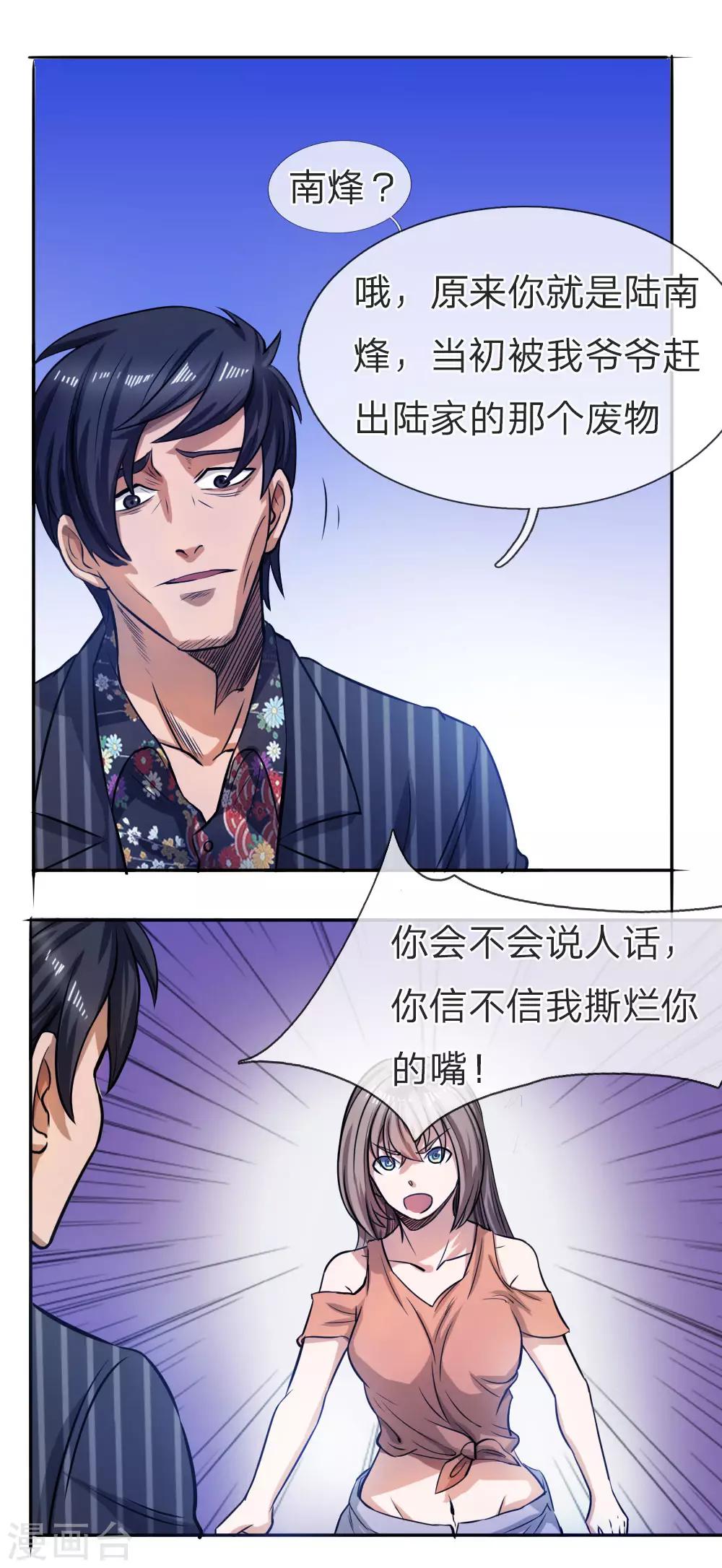 第61话-第61话