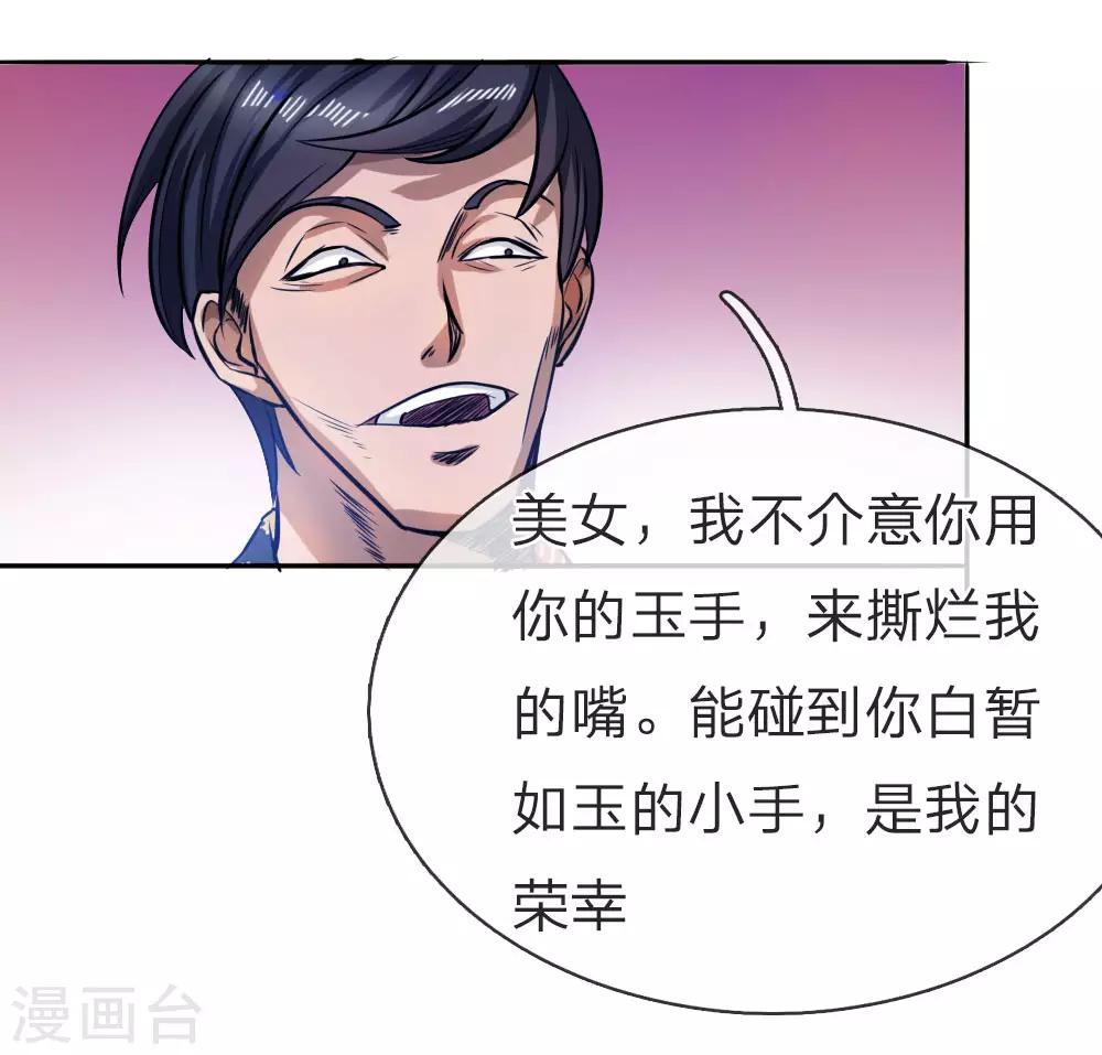 第61话-第61话