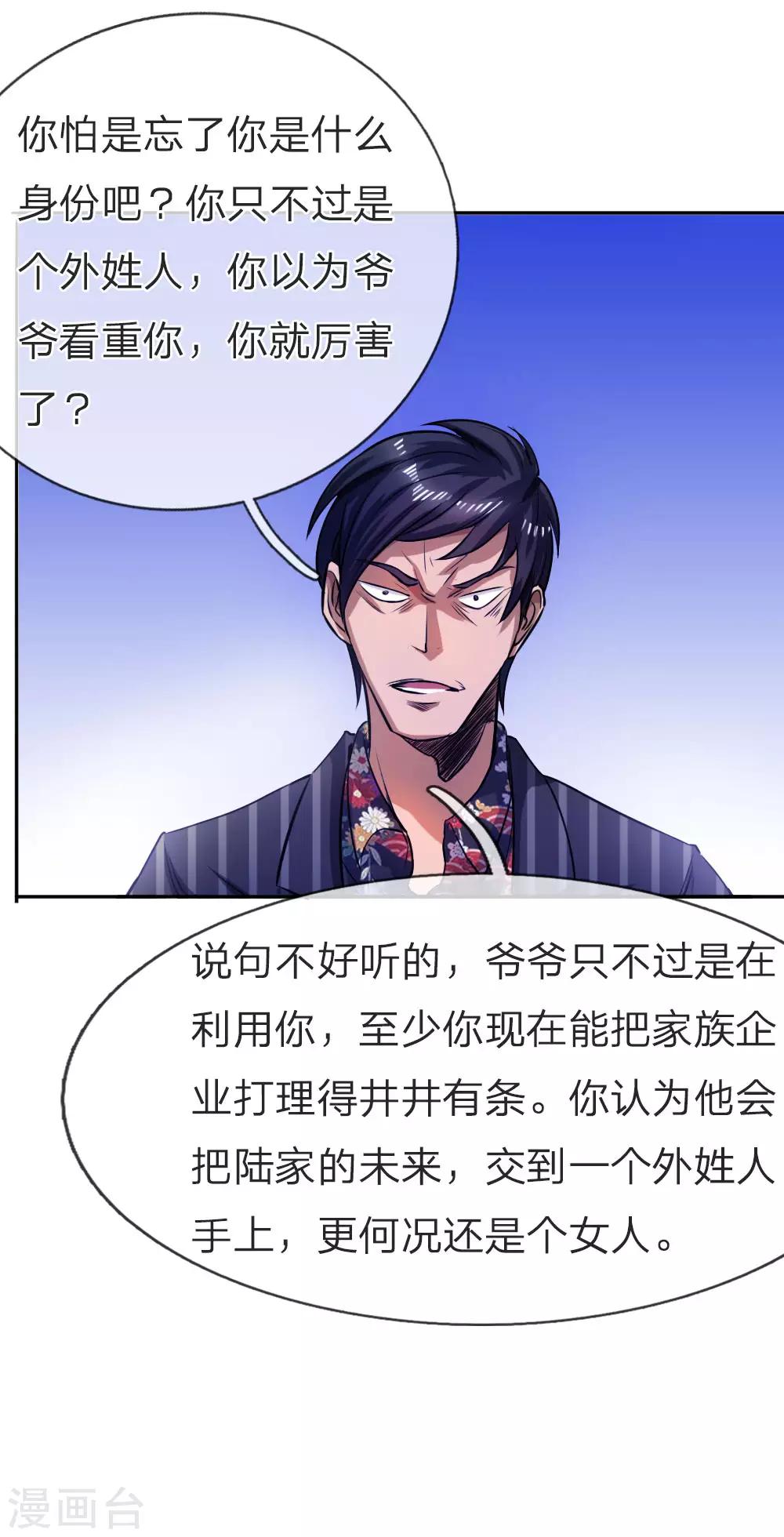 第61话-第61话