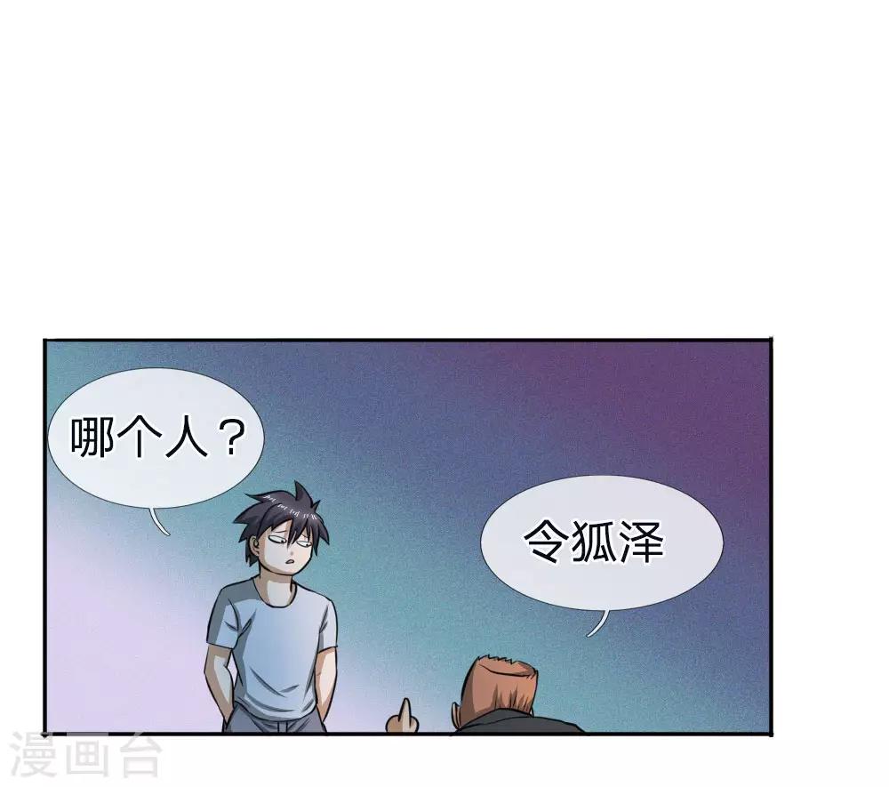 第63话-第63话