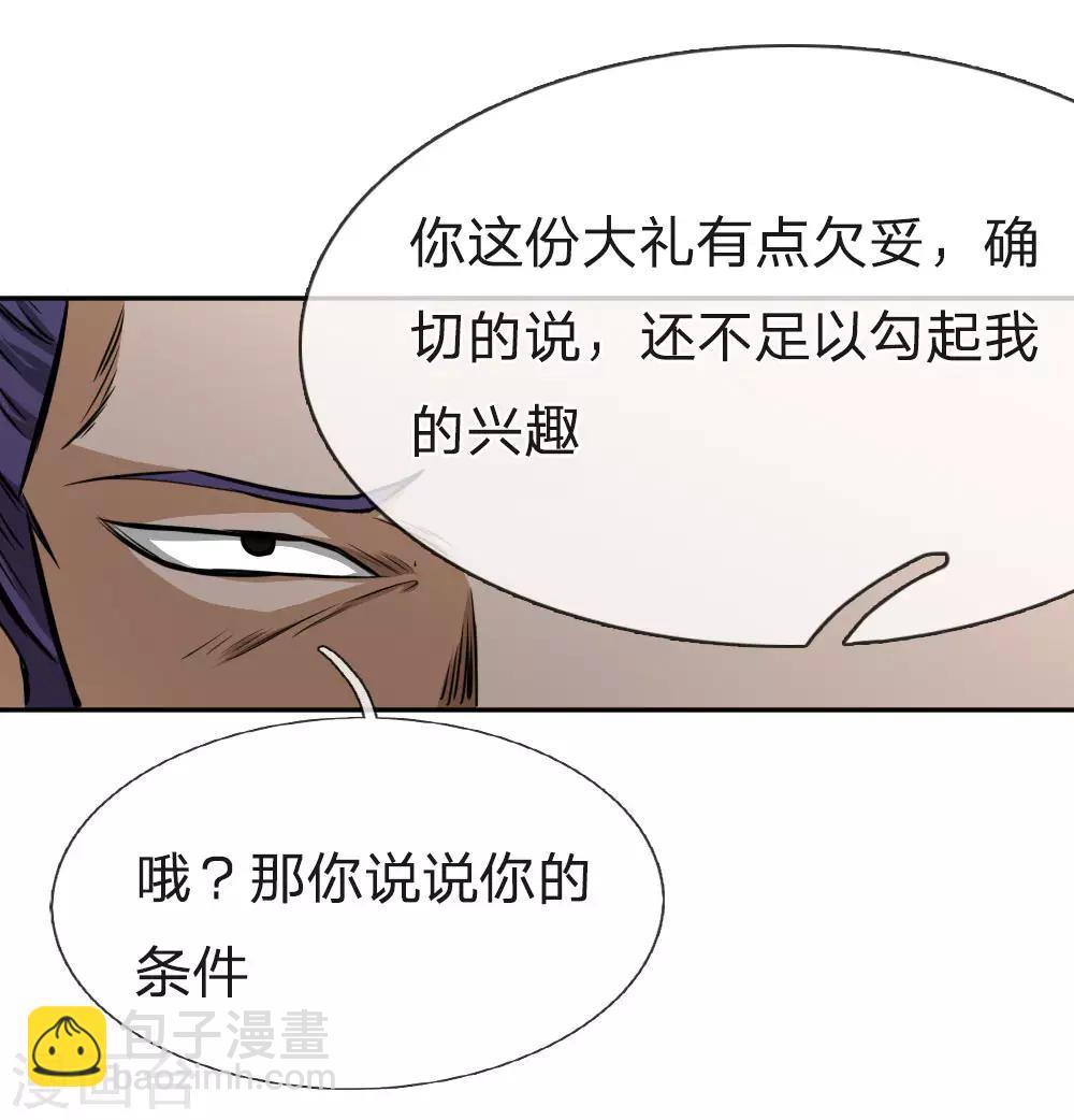 第63话-第63话