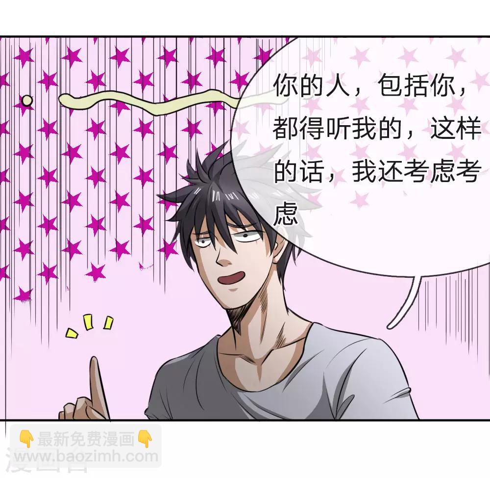 第63话-第63话
