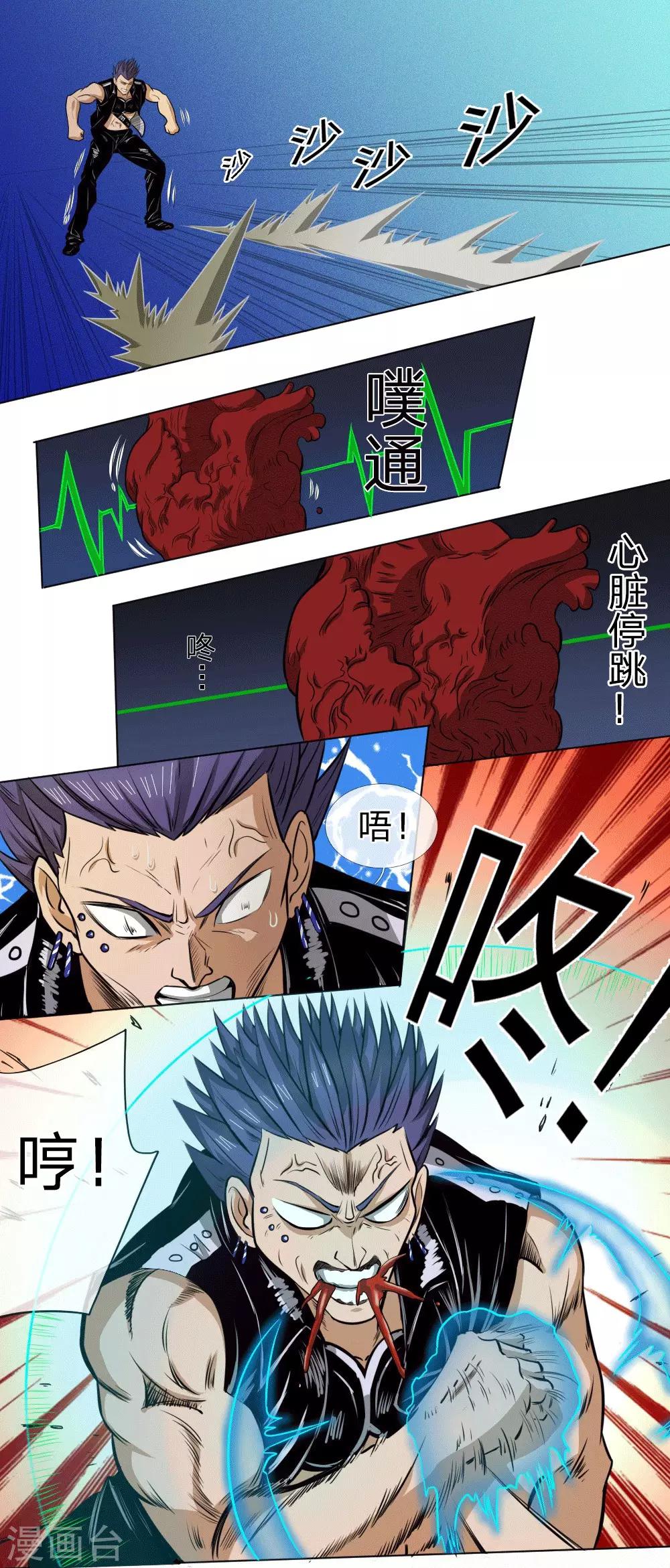 第65话-第65话