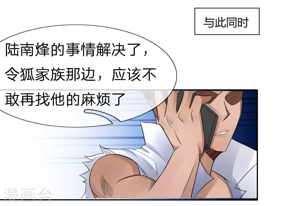 第67话-第67话