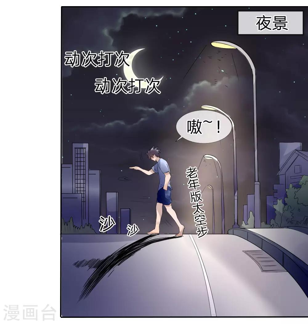 第67话-第67话