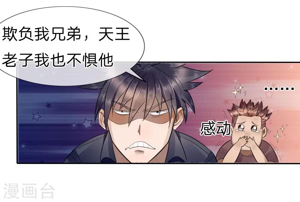 第69话-第69话