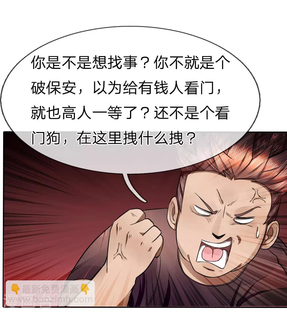第69话-第69话