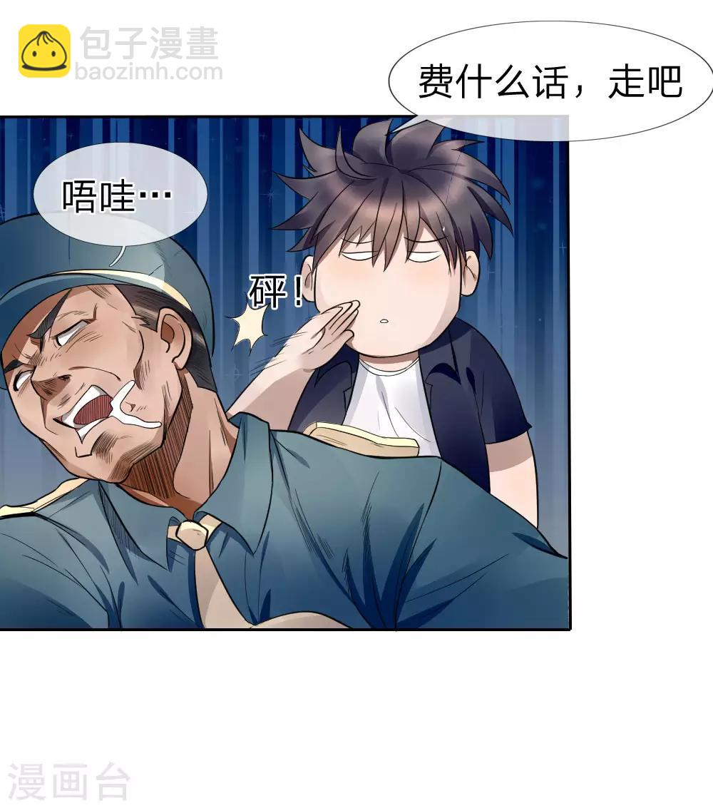 第69话-第69话