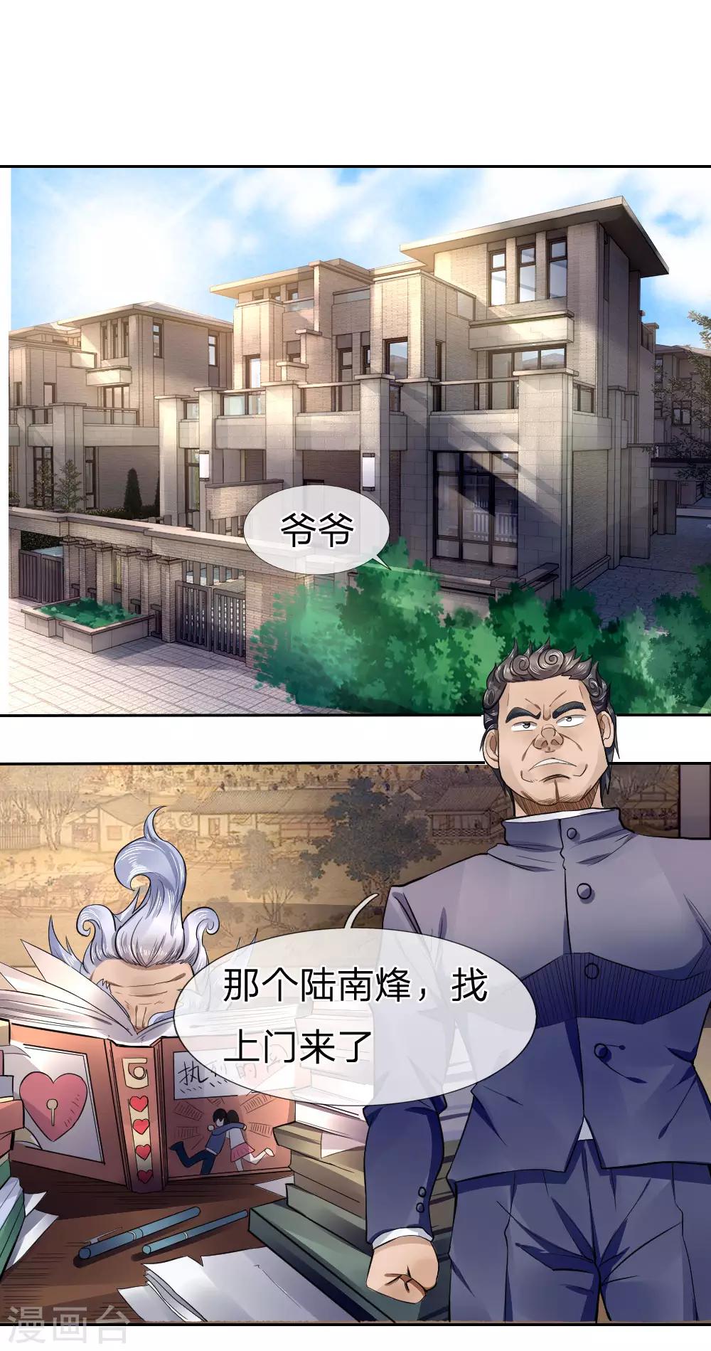 第69话-第69话