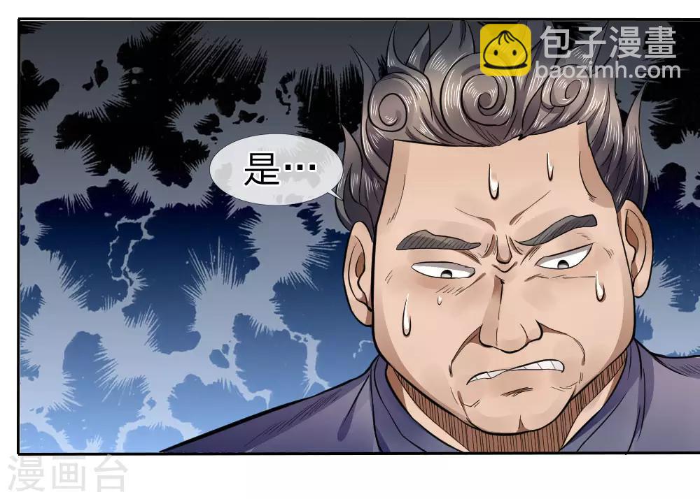 第69话-第69话