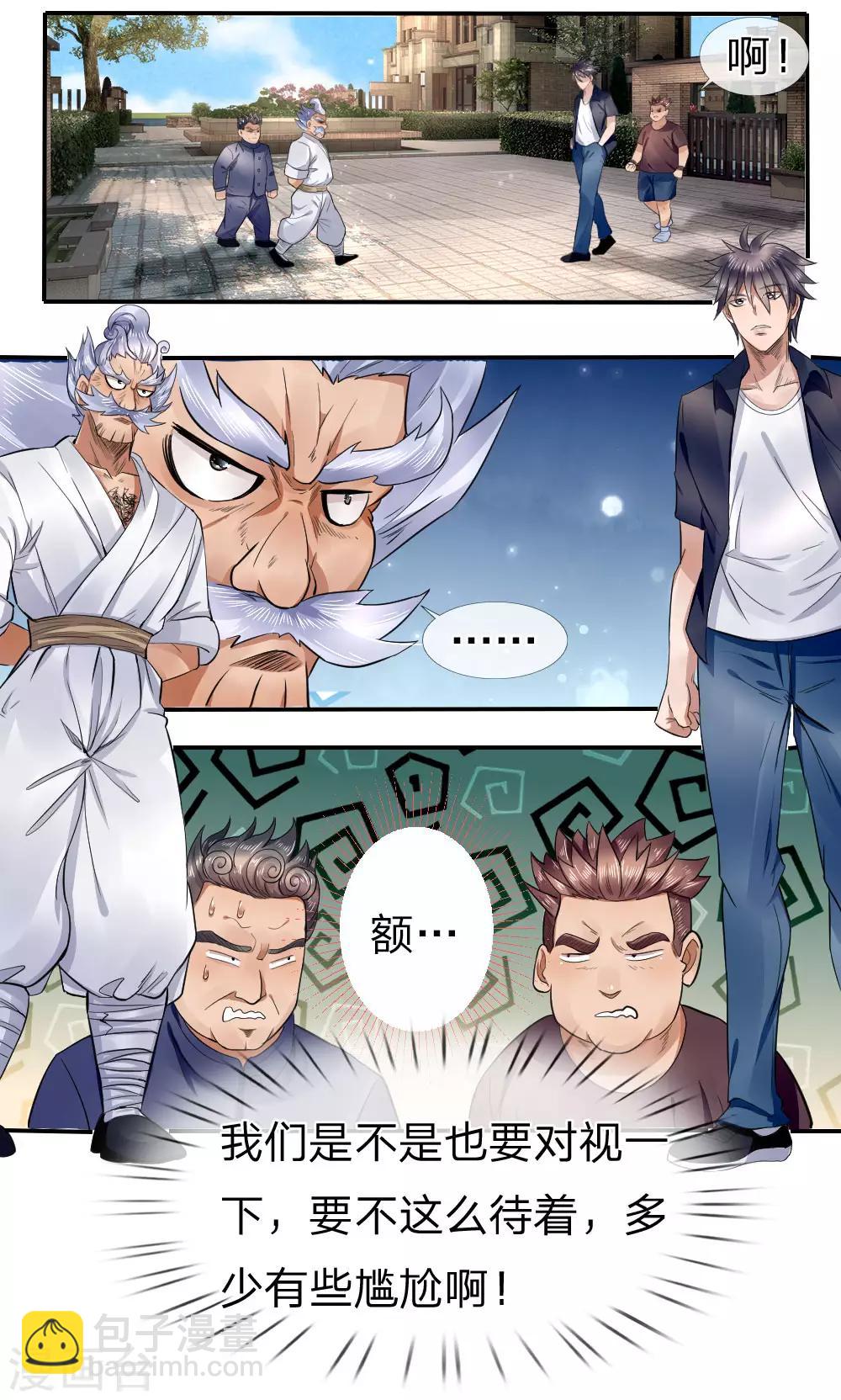 第69话-第69话