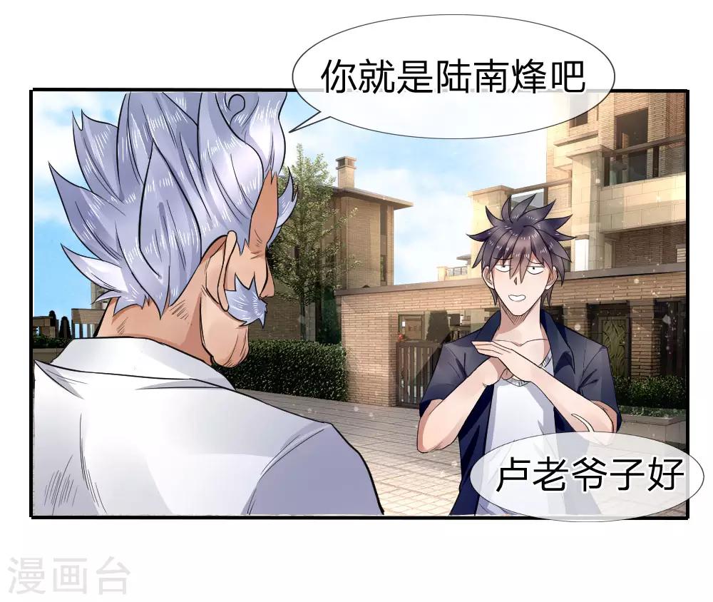第69话-第69话