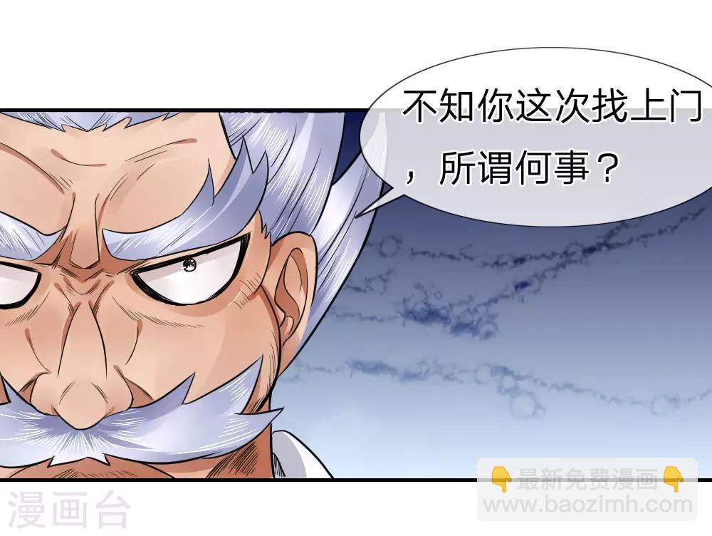 第69话-第69话