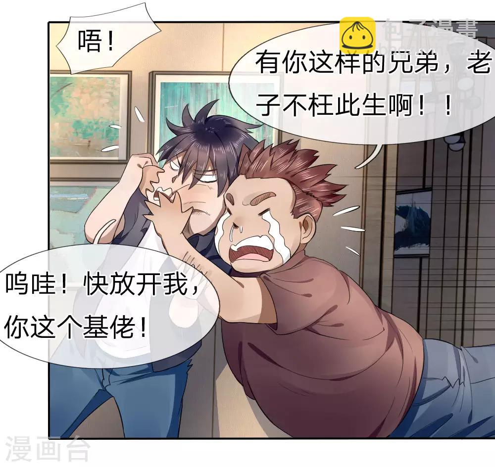 第69话-第69话