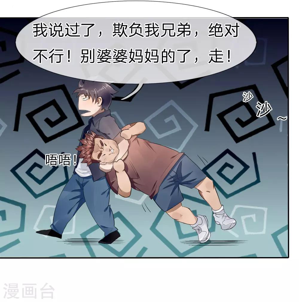 第69话-第69话