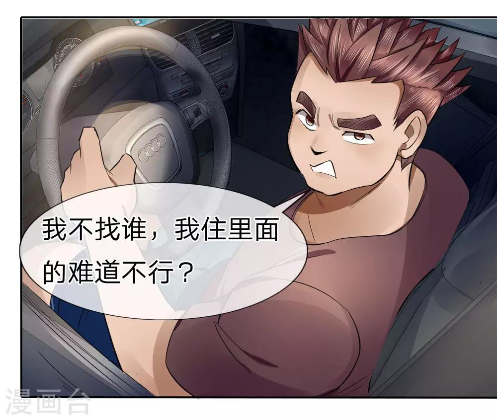 第69话-第69话