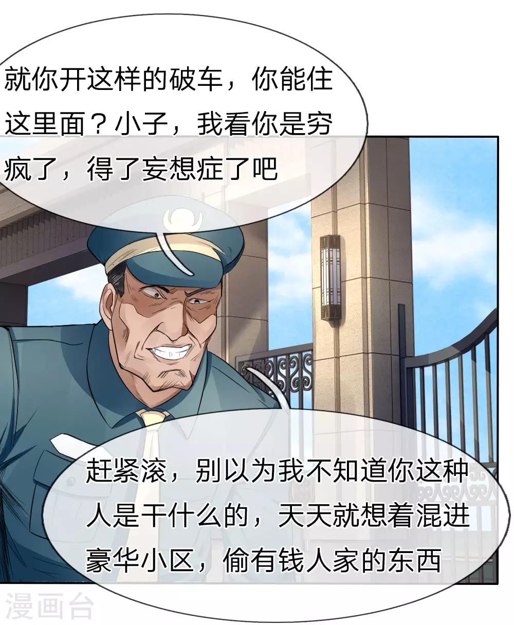 第69话-第69话
