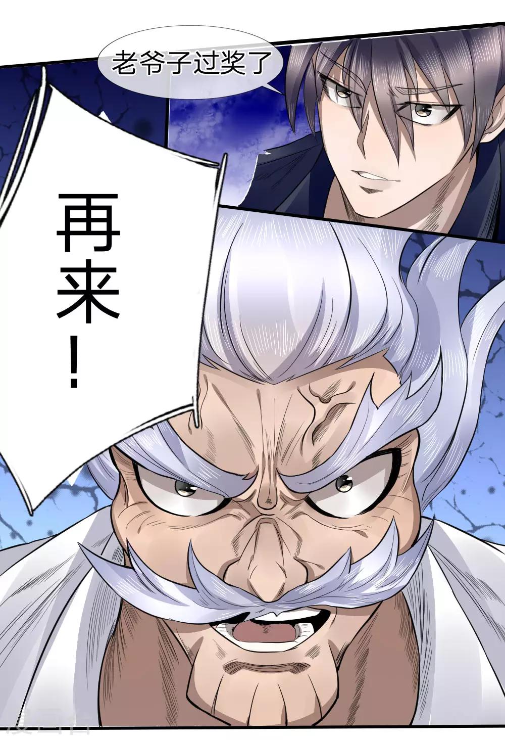 第71话-第71话