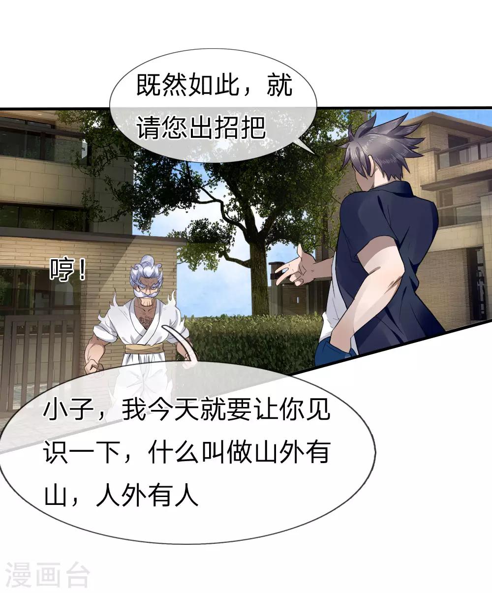 第71话-第71话
