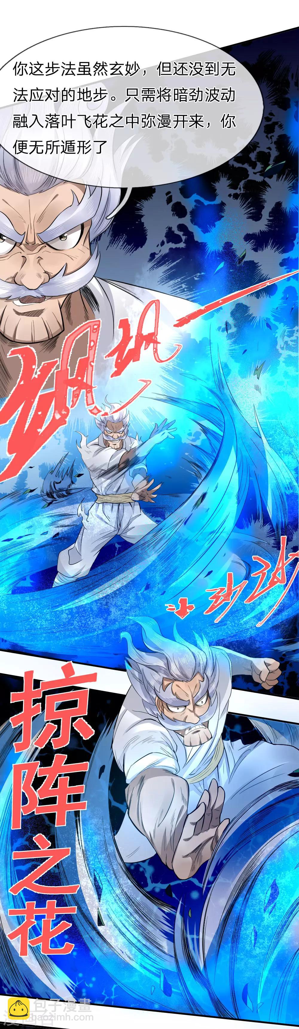 第71话-第71话