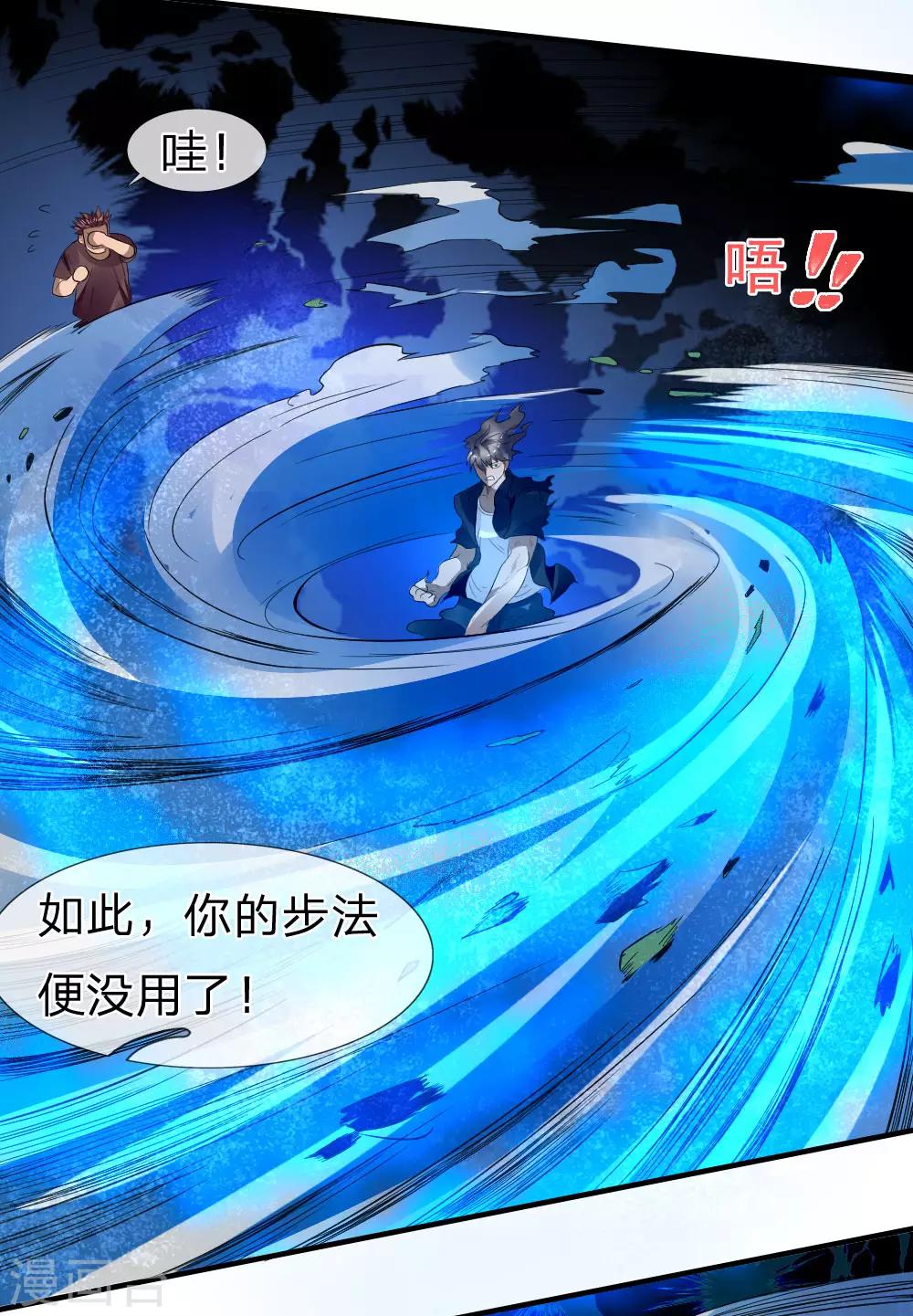 第71话-第71话