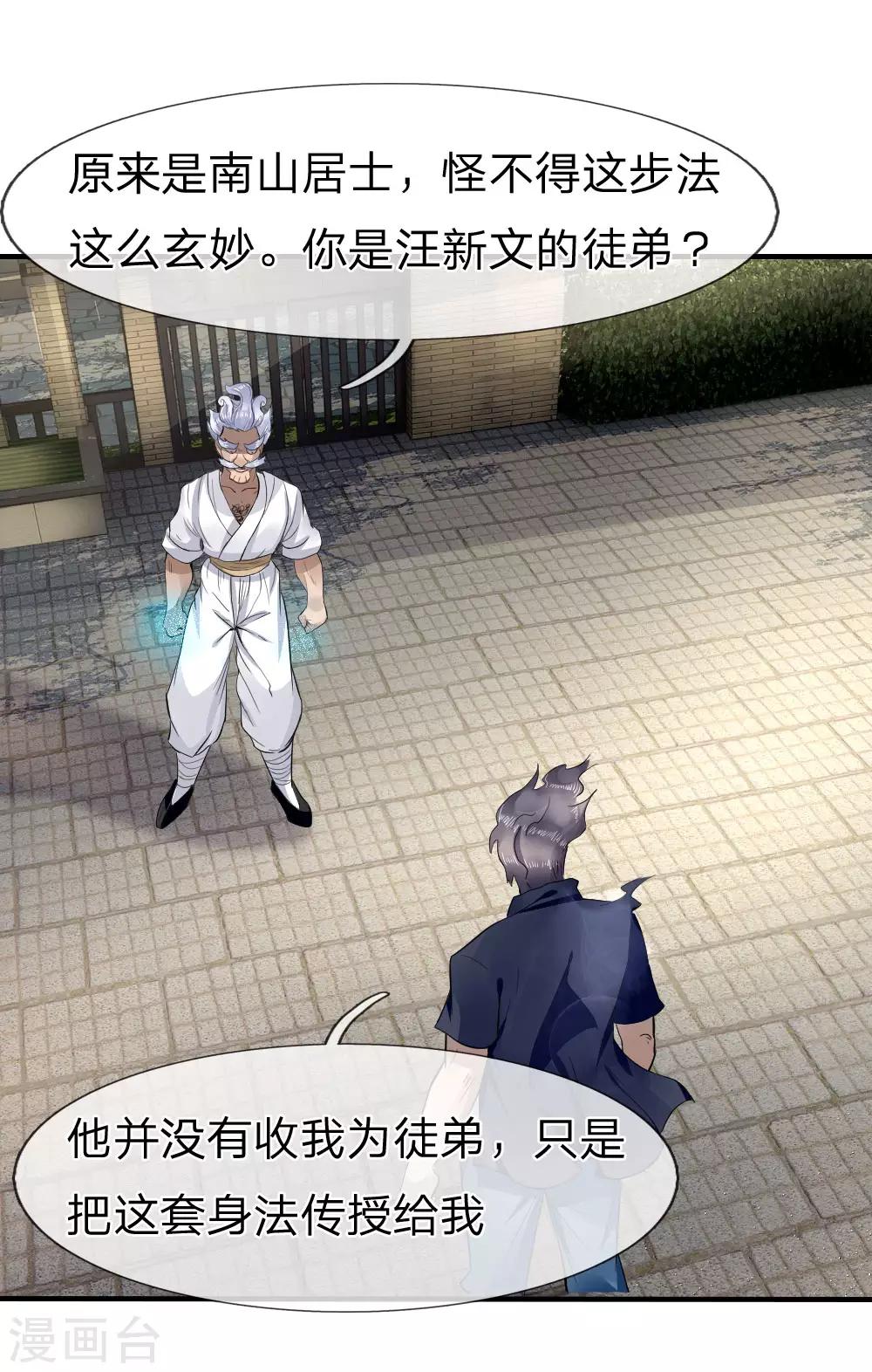 第71话-第71话