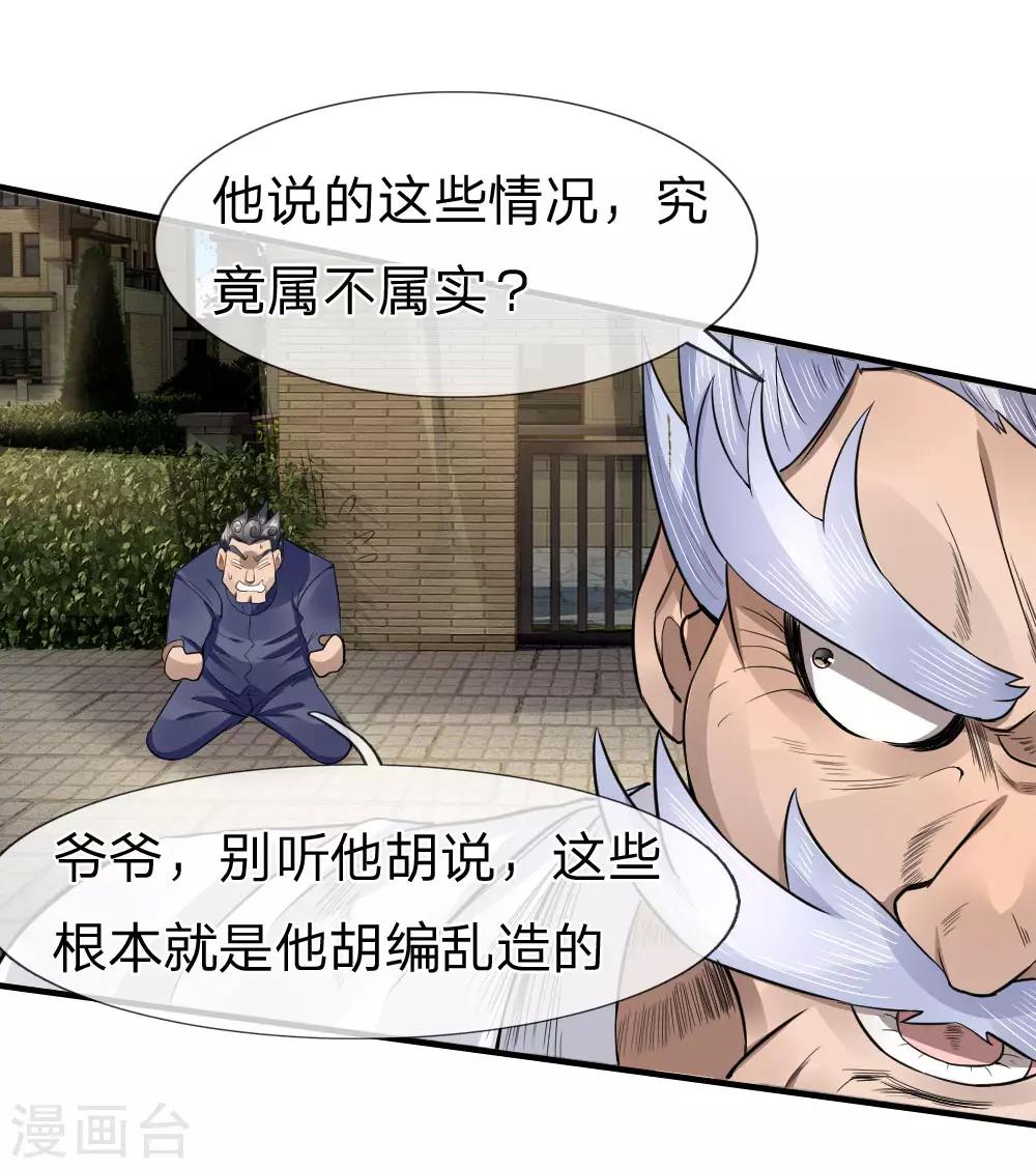 第71话-第71话