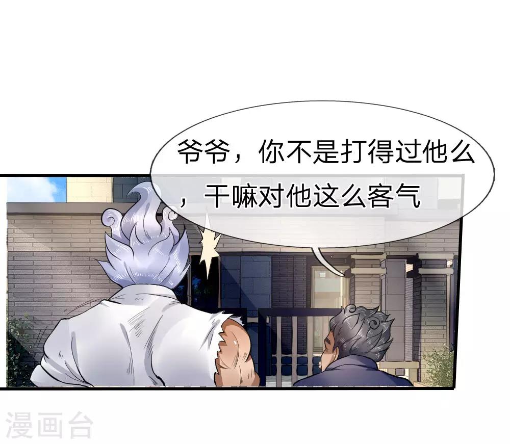第73话-第73话