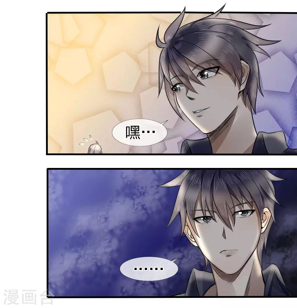 第73话-第73话