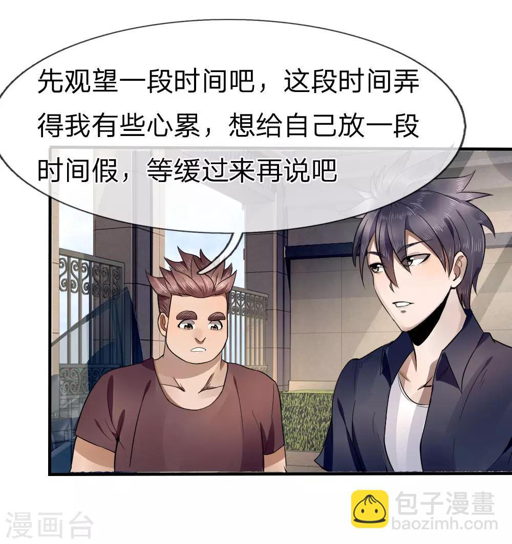 第73话-第73话
