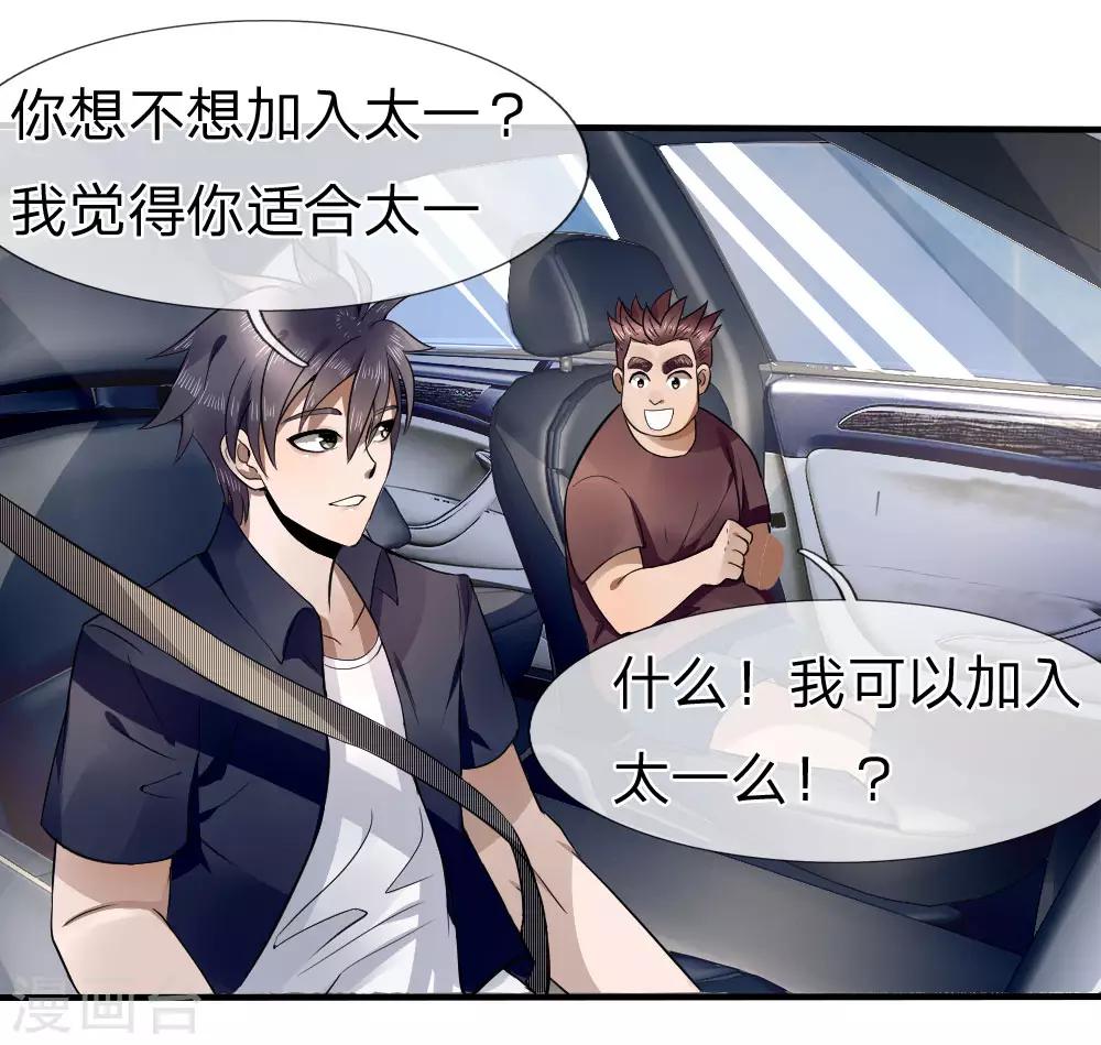 第73话-第73话