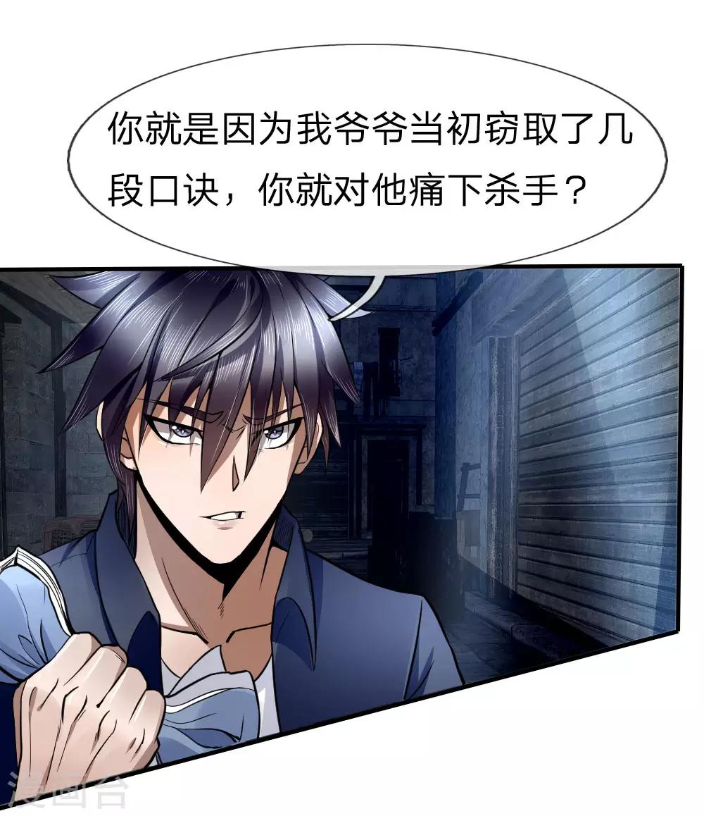 第75话-第75话
