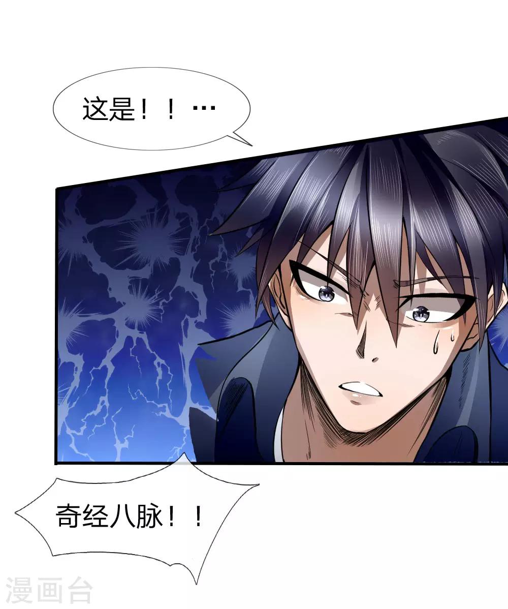 第75话-第75话