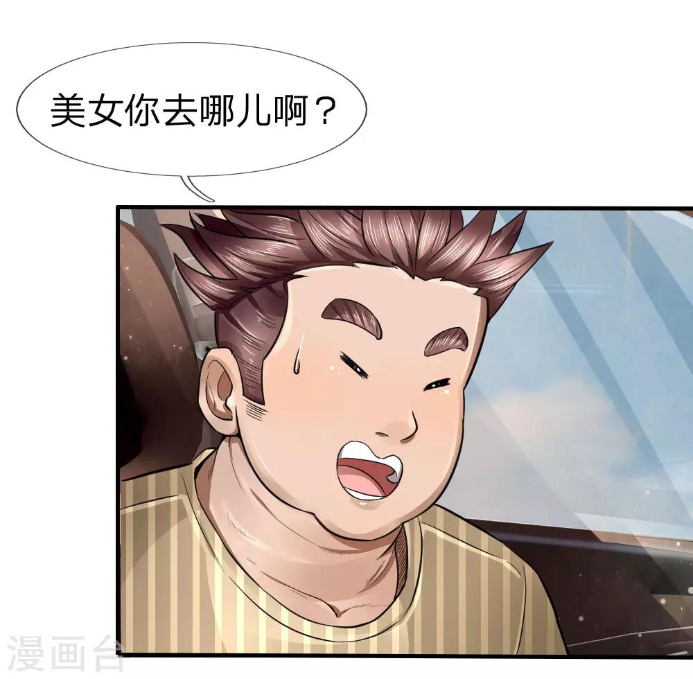 第77话-第77话