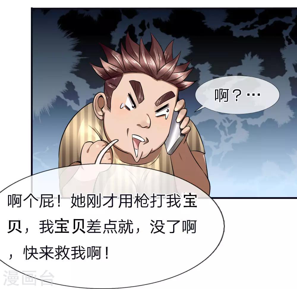 第77话-第77话