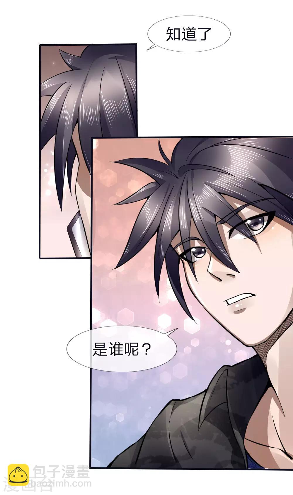 第77话-第77话