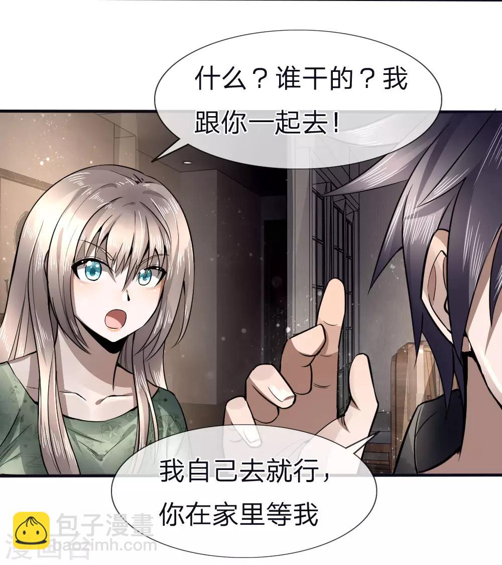 第77话-第77话