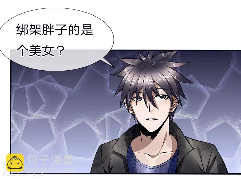 第77话-第77话